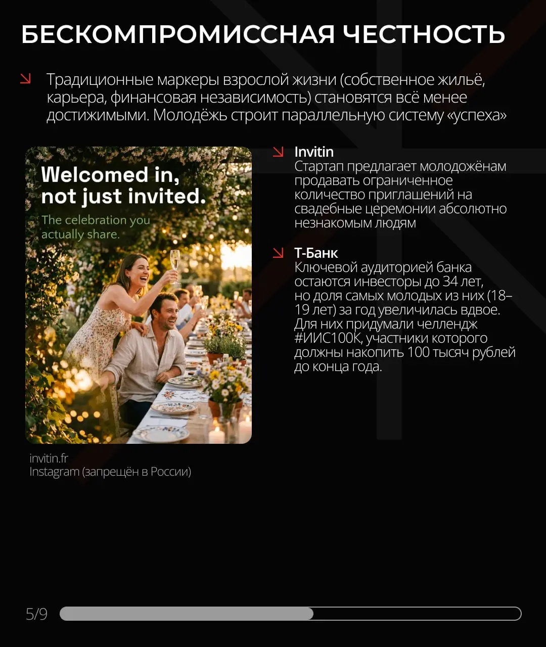 ⚡️ Экономика меняет потребительские привычки быстрее технологий
➡️ Высокие цены, недоступное жилье, более позднее создание семьи и стремительное старение населения постепенно меняют привычные жизненны... | Сетка — социальная сеть от hh.ru
