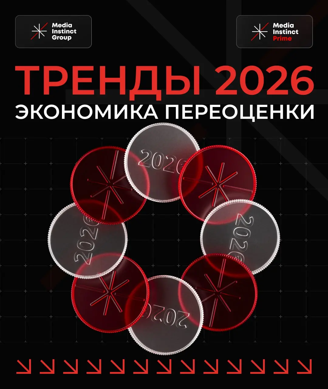 ⚡️ Экономика меняет потребительские привычки быстрее технологий
➡️ Высокие цены, недоступное жилье, более позднее создание семьи и стремительное старение населения постепенно меняют привычные жизненны... | Сетка — социальная сеть от hh.ru