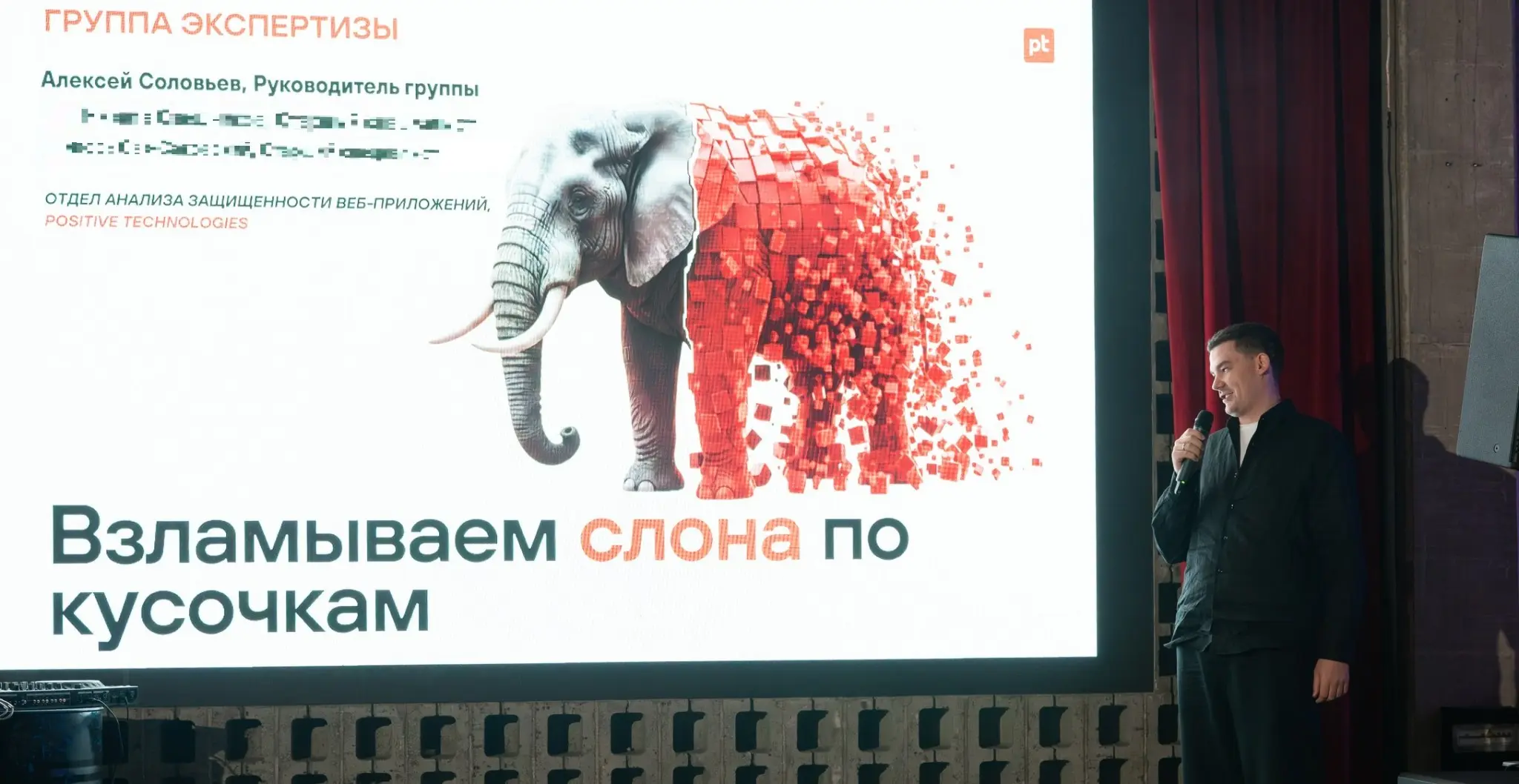 STANDOFF HACKS MOSCOW, приватный ивент в качестве спикера | Сетка — социальная сеть от hh.ru