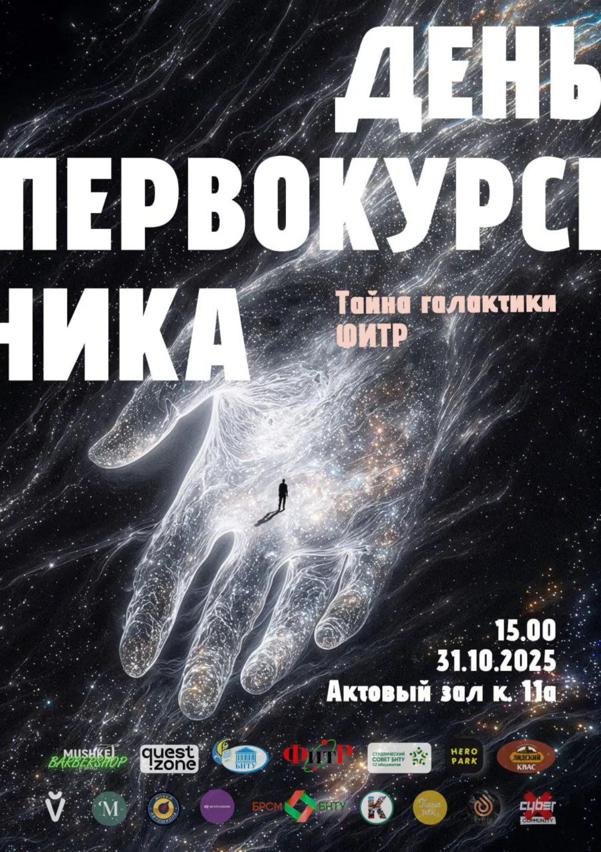 Прошлой осенью... | Сетка — социальная сеть от hh.ru