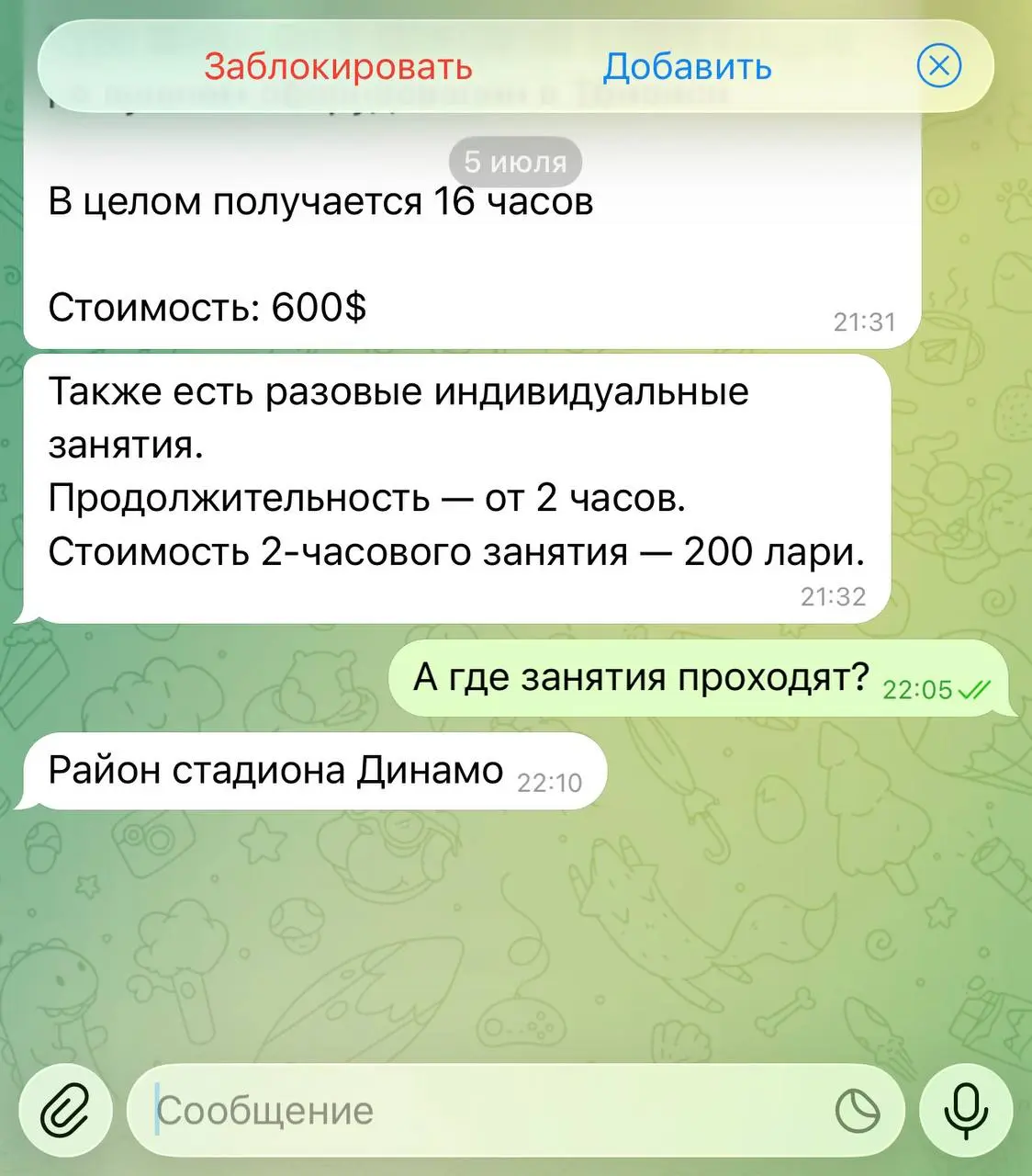 Сколько у вас вот таких переписок с клиентами?
Когда у вас что-то спросили, вы всё рассказали и даже назвали цену и больше ответа от клиента не получили ?
Эториторический вопрос, потому что я знаю, чт... | Сетка — социальная сеть от hh.ru