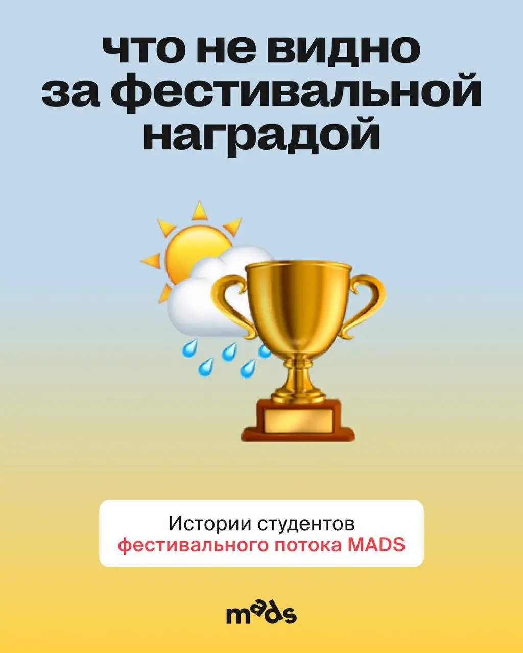 🏆 Фестивальный кейс обычно выглядит красиво.
→ Есть работа.
→ Есть команда.
→ Есть награда.
Но между первой идеей и списком победителей обычно лежит целая история. Сотни сообщений в чатах. Созвоны | Сетка — социальная сеть от hh.ru
