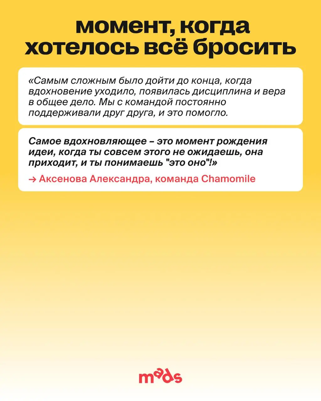 🏆 Фестивальный кейс обычно выглядит красиво.
→ Есть работа.
→ Есть команда.
→ Есть награда.
Но между первой идеей и списком победителей обычно лежит целая история. Сотни сообщений в чатах. Созвоны | Сетка — социальная сеть от hh.ru