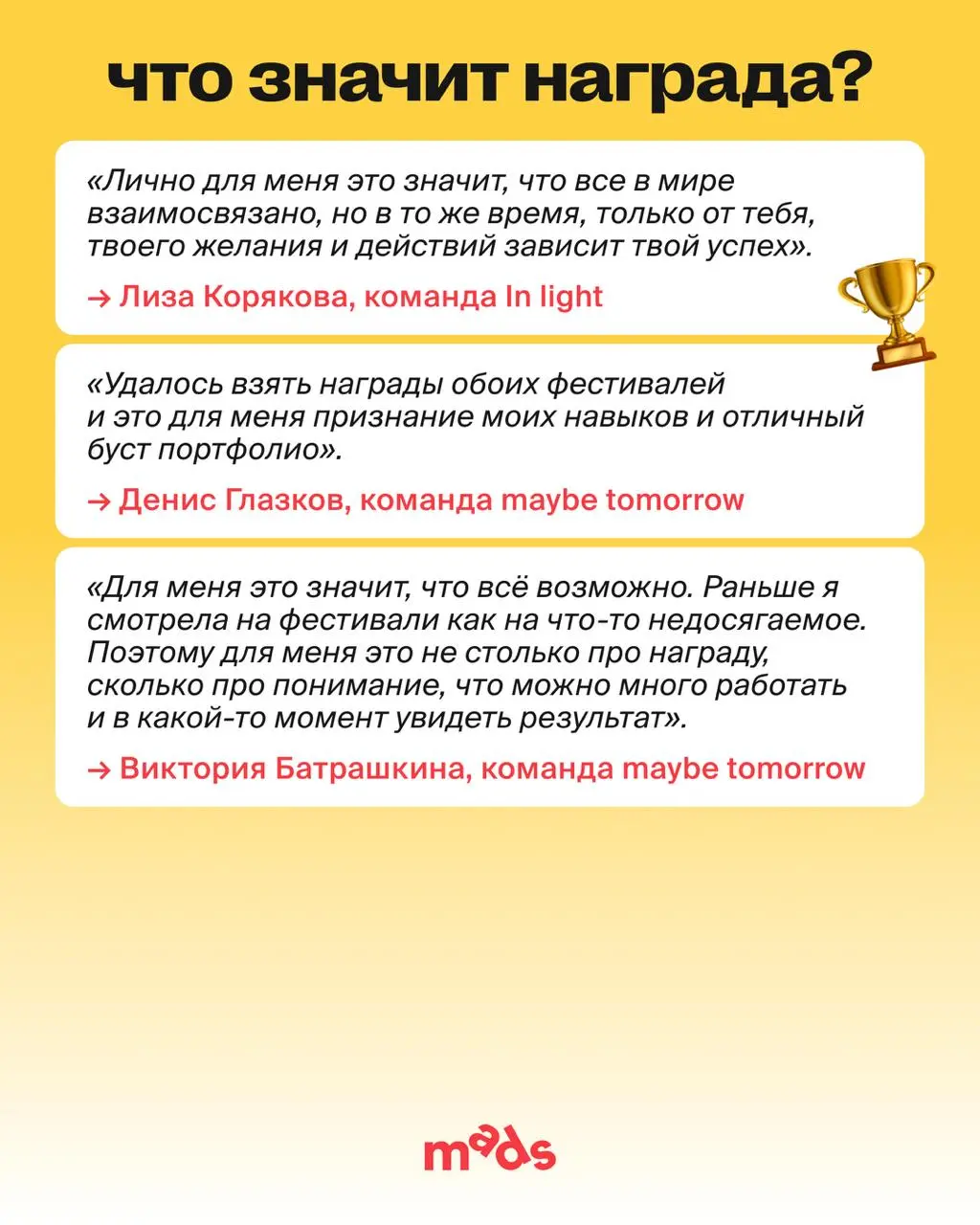 🏆 Фестивальный кейс обычно выглядит красиво.
→ Есть работа.
→ Есть команда.
→ Есть награда.
Но между первой идеей и списком победителей обычно лежит целая история. Сотни сообщений в чатах. Созвоны | Сетка — социальная сеть от hh.ru