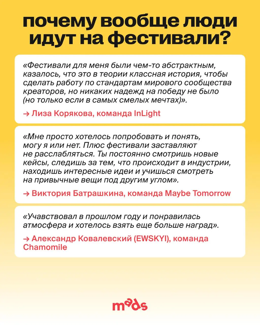 🏆 Фестивальный кейс обычно выглядит красиво.
→ Есть работа.
→ Есть команда.
→ Есть награда.
Но между первой идеей и списком победителей обычно лежит целая история. Сотни сообщений в чатах. Созвоны | Сетка — социальная сеть от hh.ru