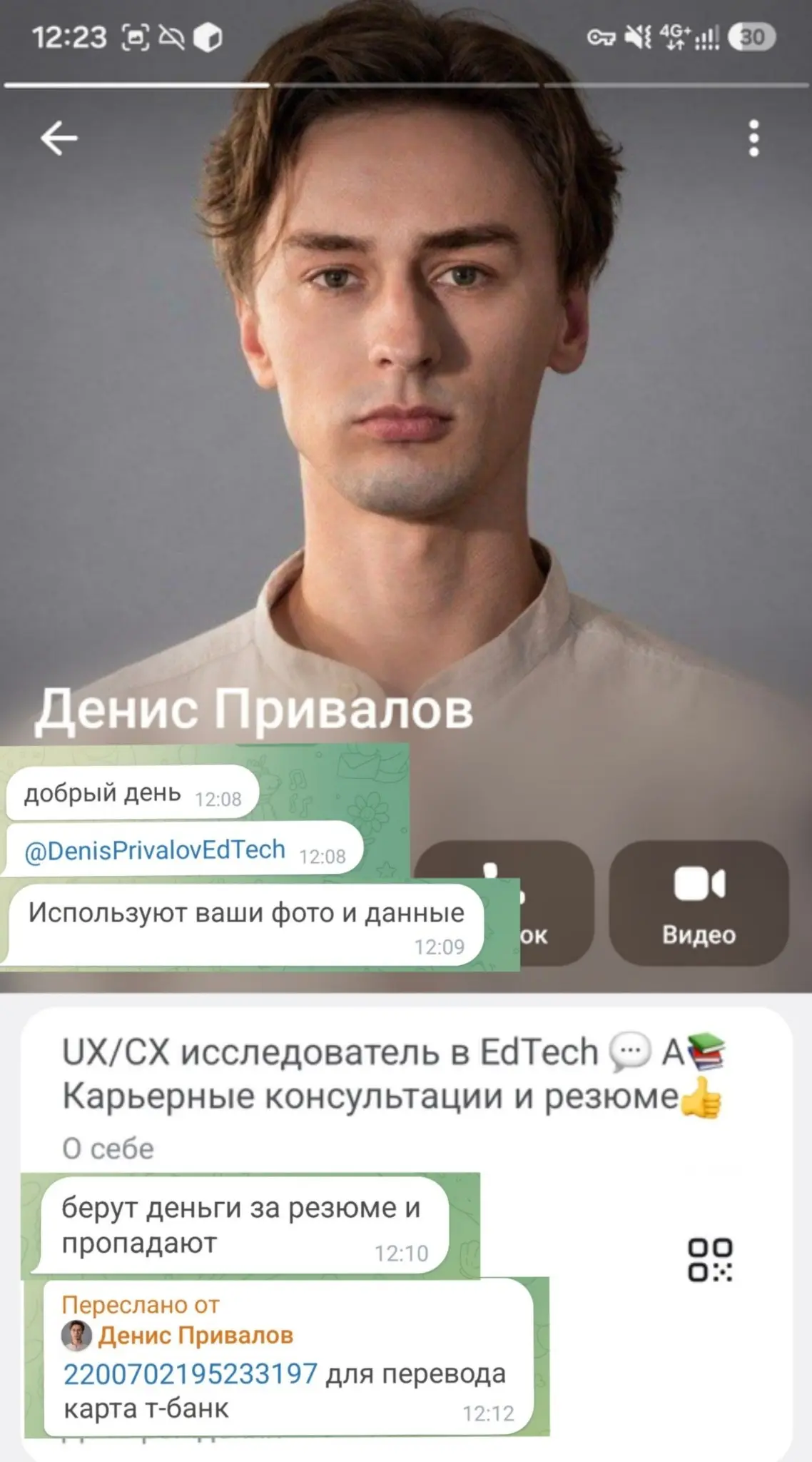 НА МОЕМ ИМЕНИ ЗАРАБАТЫВАЮТ | Сетка — социальная сеть от hh.ru