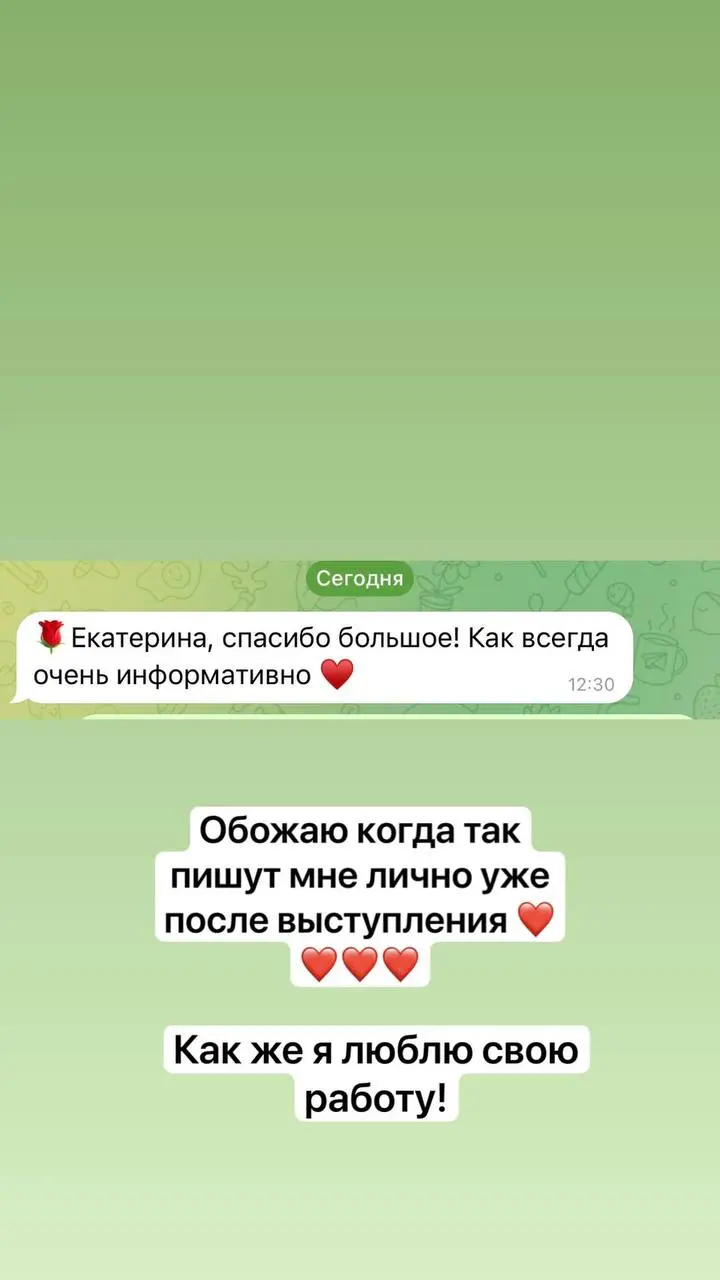 Сегодня выступила в TrendAgent. И это было просто 🔥
Честно, я ехала домой с ощущением абсолютного счастья.
Несмотря на дождь, в зале был полный аншлаг | Сетка — социальная сеть от hh.ru