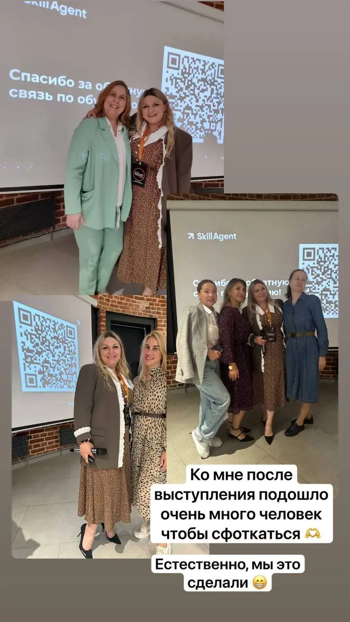 Сегодня выступила в TrendAgent. И это было просто 🔥
Честно, я ехала домой с ощущением абсолютного счастья.
Несмотря на дождь, в зале был полный аншлаг | Сетка — социальная сеть от hh.ru