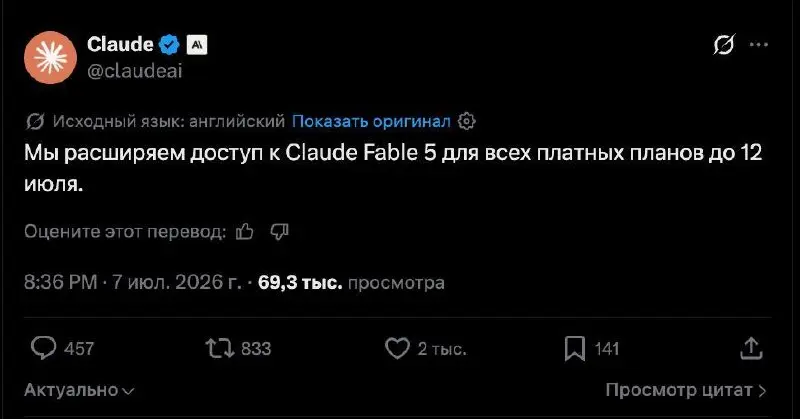 Fable 5 - продлили до 12 июля, идите проверяйте. Эта шутка реально из будущего, вы ее поймете когда решите вайбкодить. У меня решала супер сложные задачи, работаю по 21 час над задачей | Сетка — социальная сеть от hh.ru