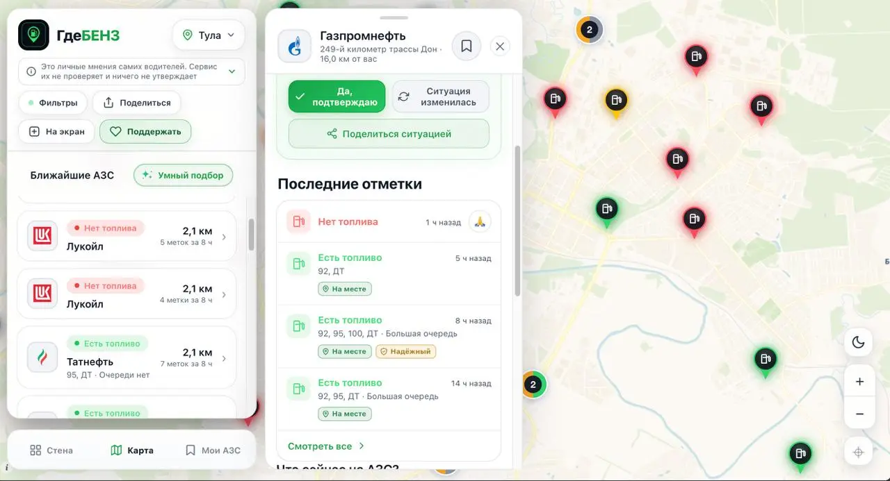 «Где БЕНЗ, Лебовски?»
Великолепный и бесплатный сервис с народной картой АЗС, где можно посмотреть, на какой из заправок есть та или иная марка бензина, какие лимиты, есть ли очереди и стоит ли туда в... | Сетка — социальная сеть от hh.ru