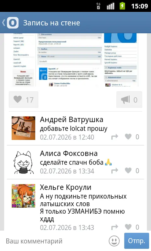 После того, как на прошлой неделе приложения VK удалили из App Store из-за санкционных рисков (хотя сама компания не включена в списки) и акции компании рухнули до 174₽, любительский (!) и неаффилиров... | Сетка — социальная сеть от hh.ru
