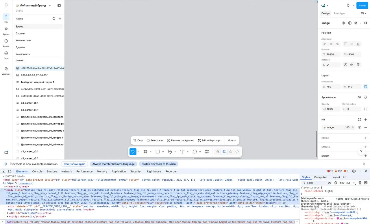 Что еще рано утром делать до работы? Тоже работать 😂 Пытаюсь сделать свой первый плагин для Figma, пока ошибка... ищу баги | Сетка — социальная сеть от hh.ru