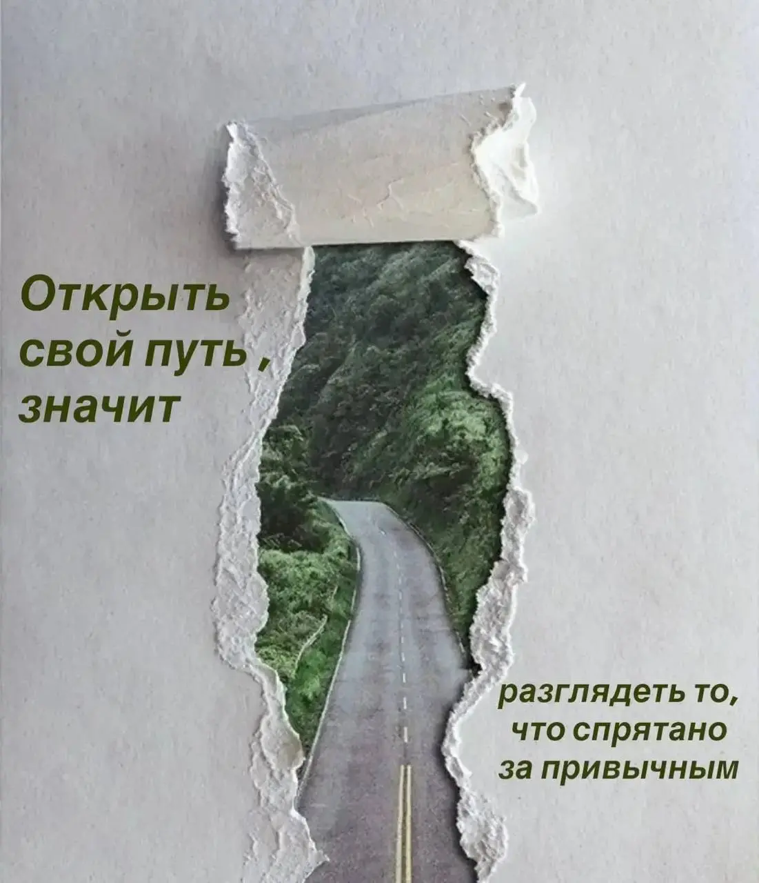 Вот и обратная связь , о вчерашней прогулке 💌
А пока расскажу о своем взгляде 👀
💫
Когда я только начинала, тоже хотела всё исправить | Сетка — социальная сеть от hh.ru