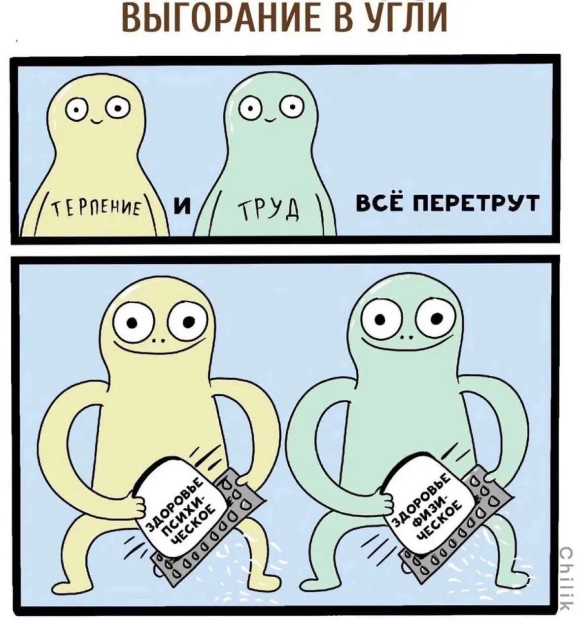 Жестоко, но такая уж жизнь) | Сетка — социальная сеть от hh.ru