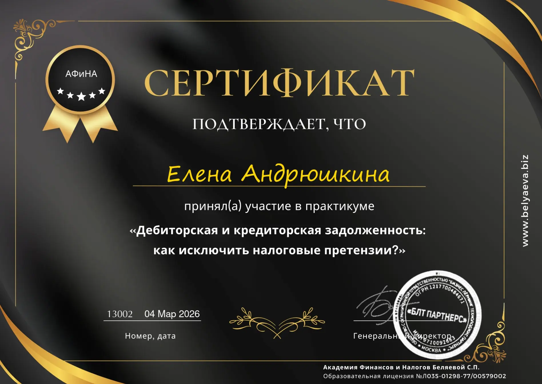Network member avatar