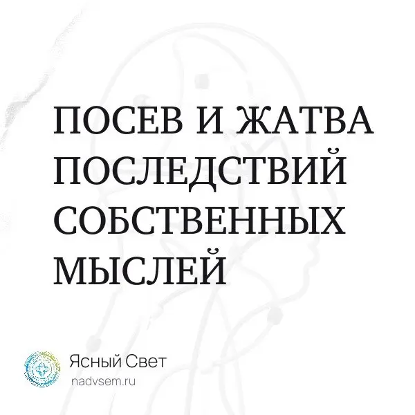 Концентрация сознания на определенной мысли вызывает ее стабилизацию, усиление и рост.
Если хотите, чтобы мысль росла, умножаясь в элементах своих, думайте в желаемом направлении | Сетка — социальная сеть от hh.ru