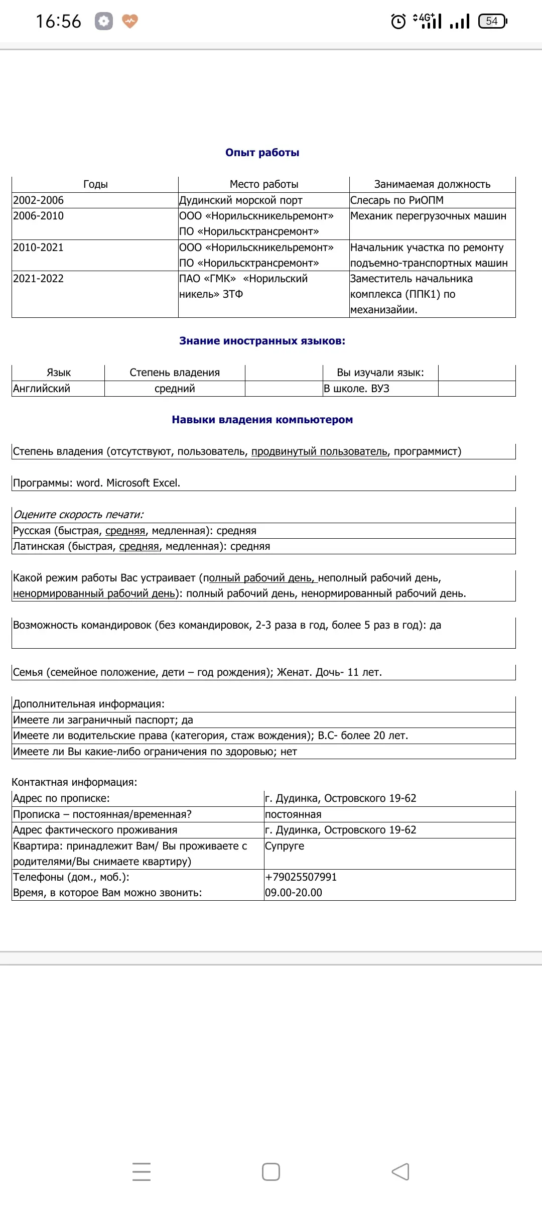 Роман Проценко