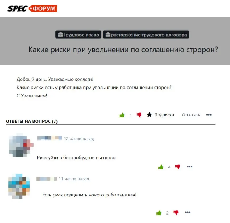 Наши подписчики плохого не посоветуют. Риски взвешены, план действий на выходные согласован.
Давно пора понять, что СОТы боятся только новых идей от государства, а не вот это всё
SpecHelp для вас ❤️ | Сетка — социальная сеть от hh.ru