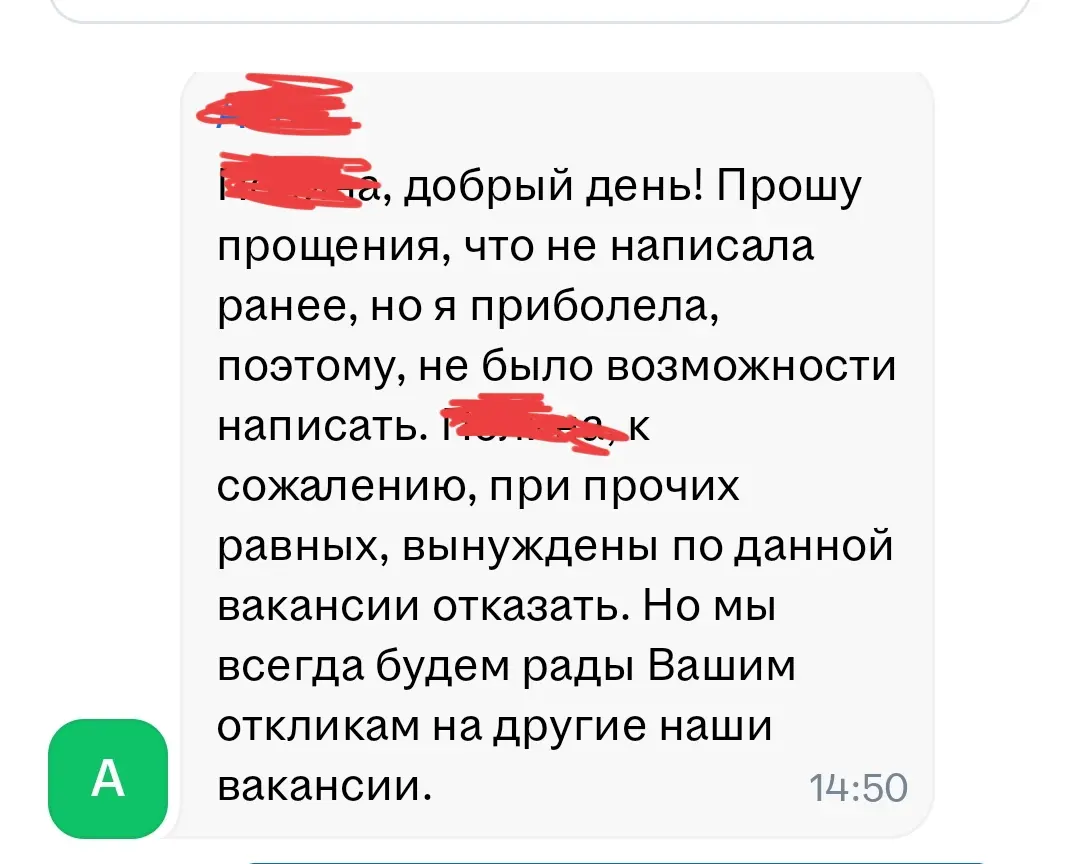 Порча на понос? Нет, карма для токсичных HR | Сетка — социальная сеть от hh.ru