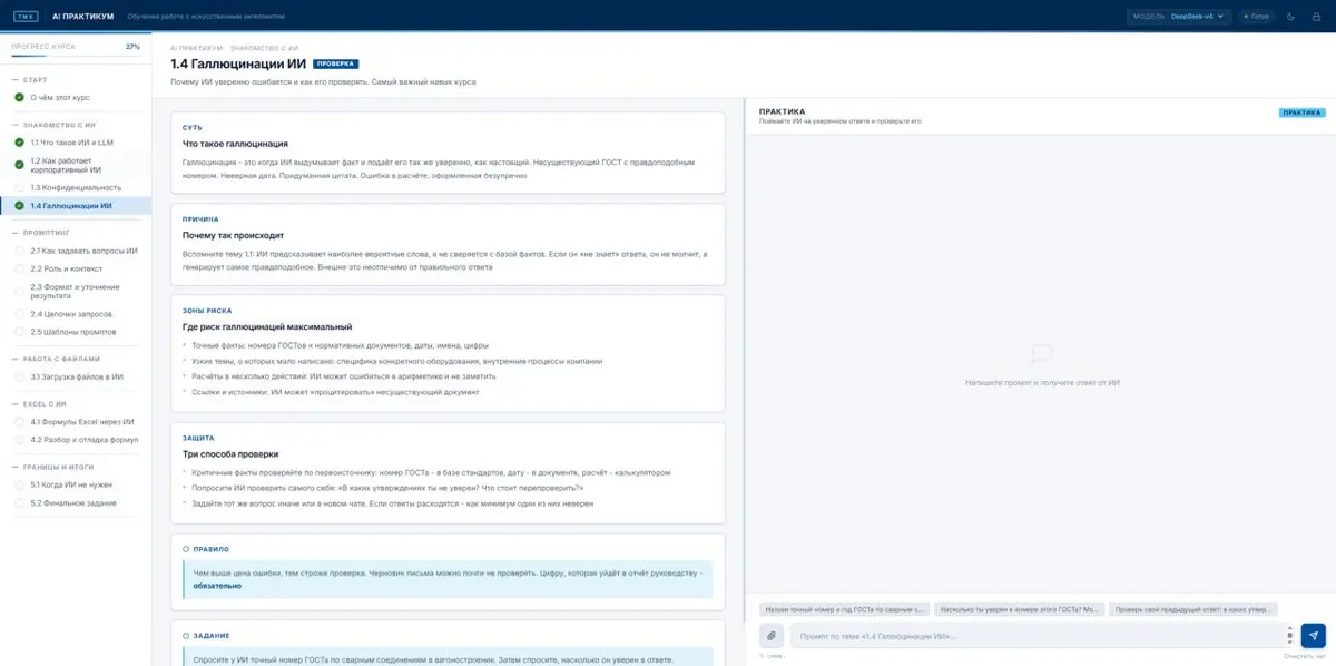Сделаю платформу для обучения сотрудников за клубнику 🍓 | Сетка — социальная сеть от hh.ru