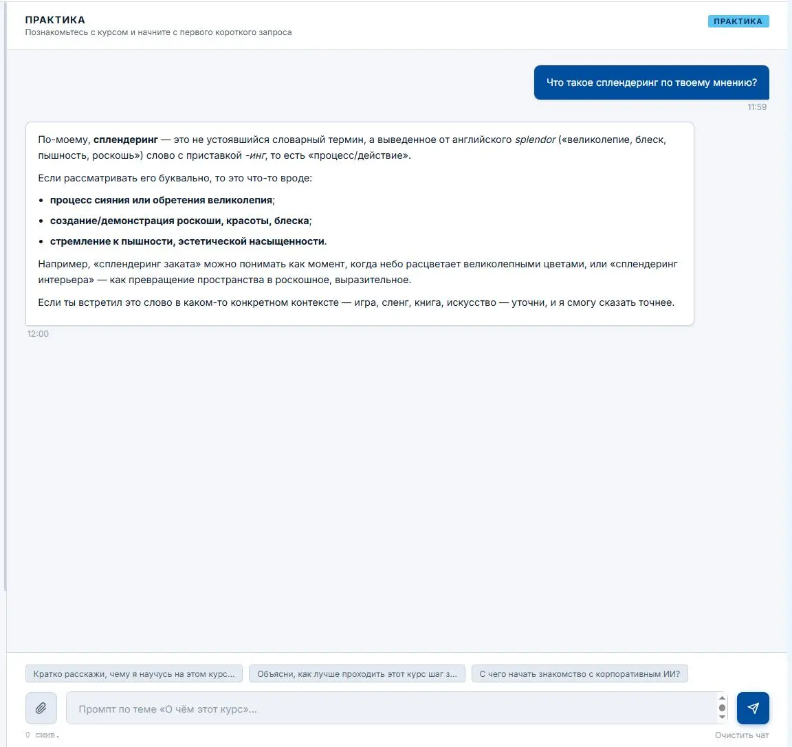 Сделаю платформу для обучения сотрудников за клубнику 🍓 | Сетка — социальная сеть от hh.ru