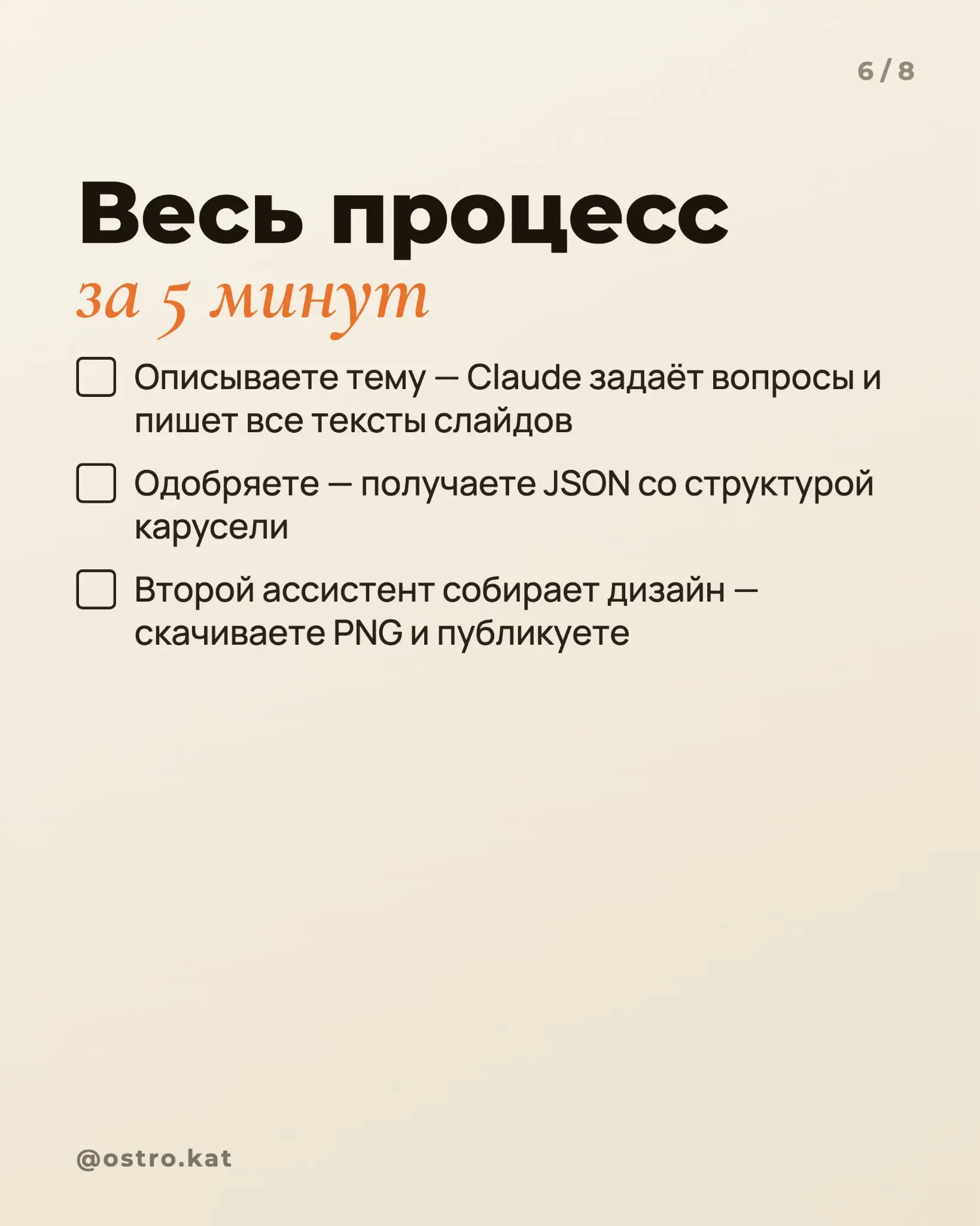Как собрать карусель за 5 минут с помощью ИИ | Сетка — социальная сеть от hh.ru