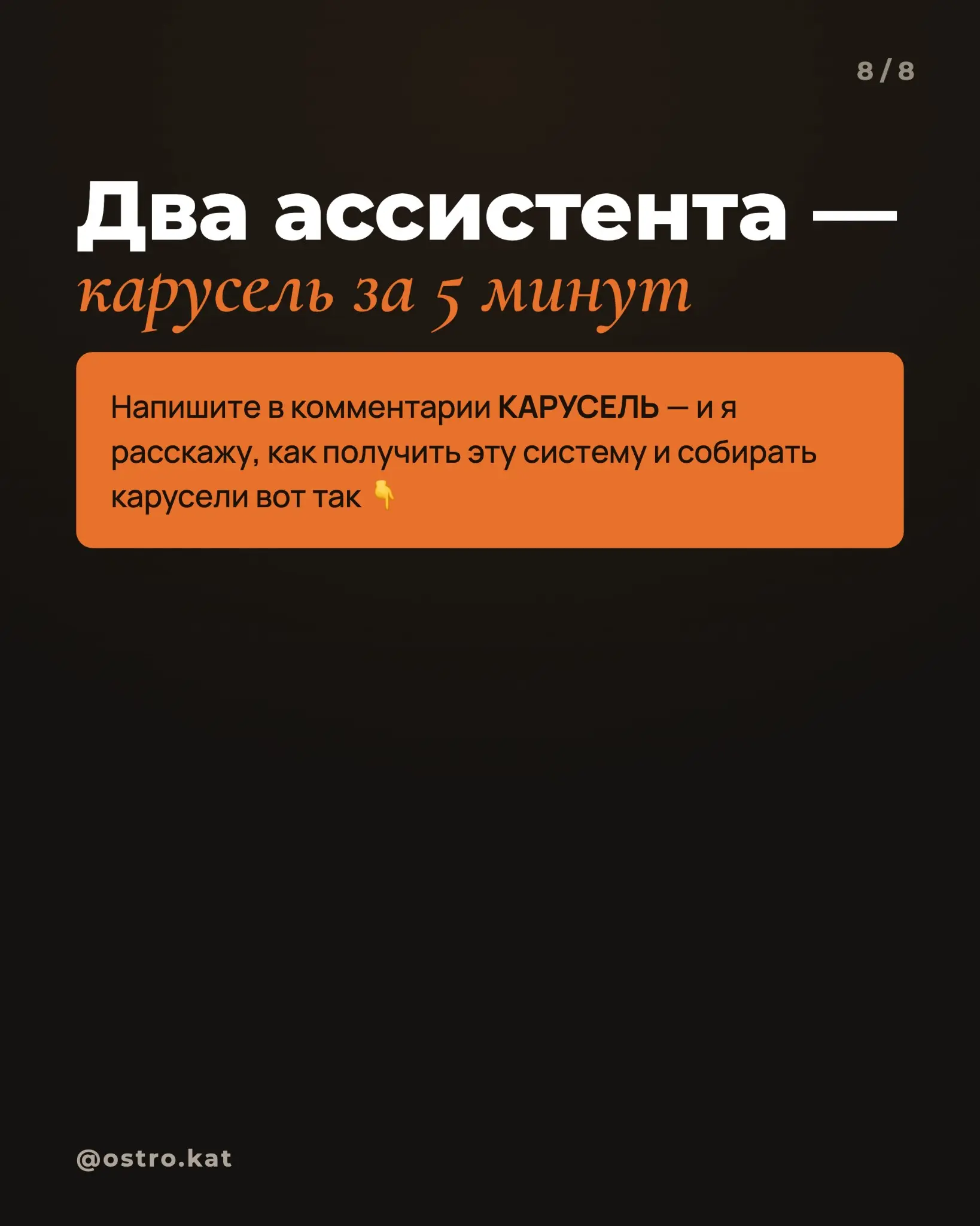 Как собрать карусель за 5 минут с помощью ИИ | Сетка — социальная сеть от hh.ru