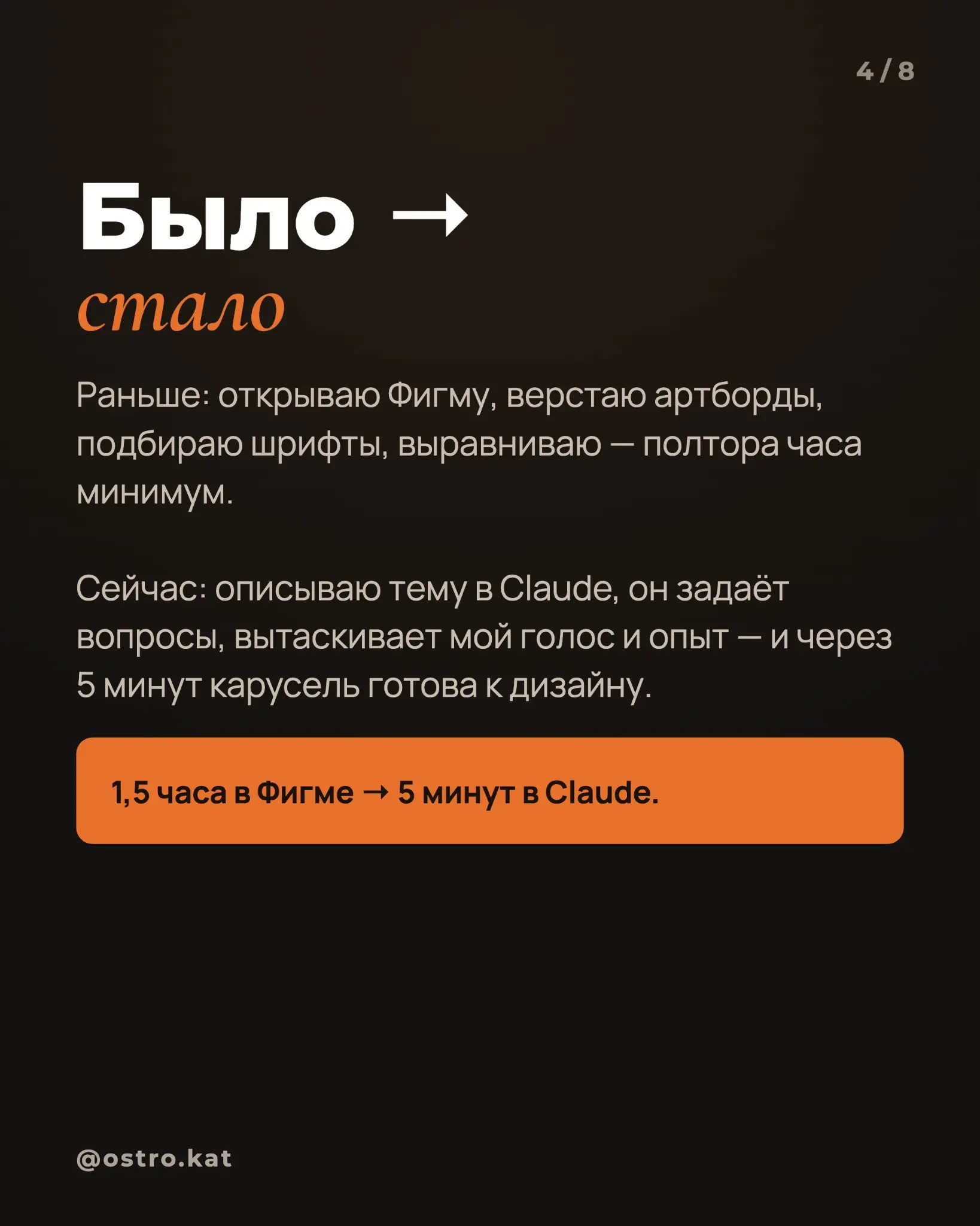 Как собрать карусель за 5 минут с помощью ИИ | Сетка — социальная сеть от hh.ru