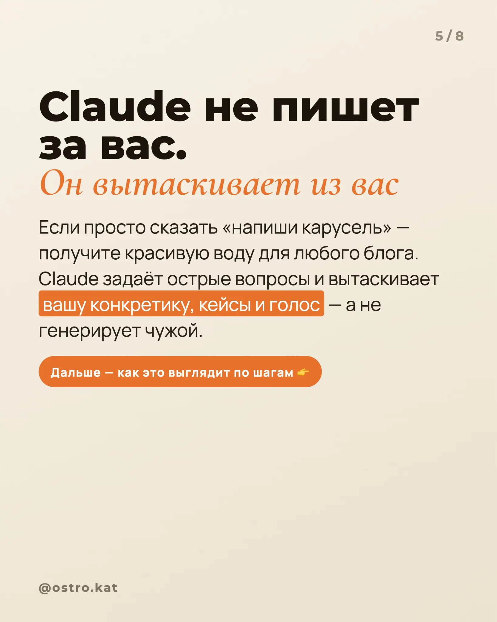 Как собрать карусель за 5 минут с помощью ИИ | Сетка — социальная сеть от hh.ru