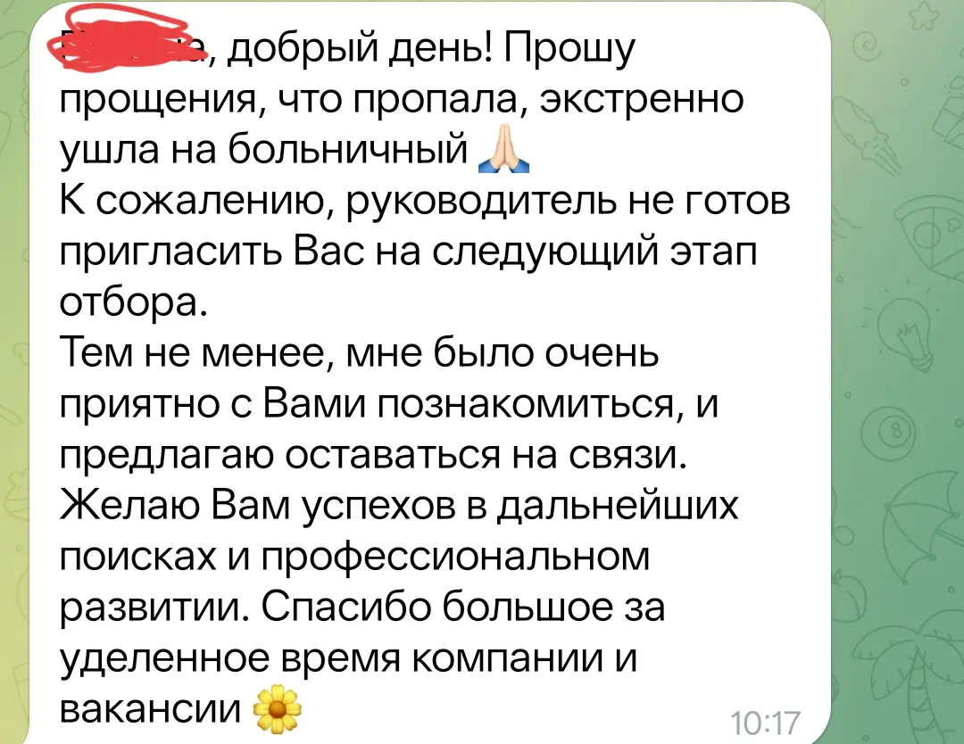 Порча на понос? Нет, карма для токсичных HR | Сетка — социальная сеть от hh.ru