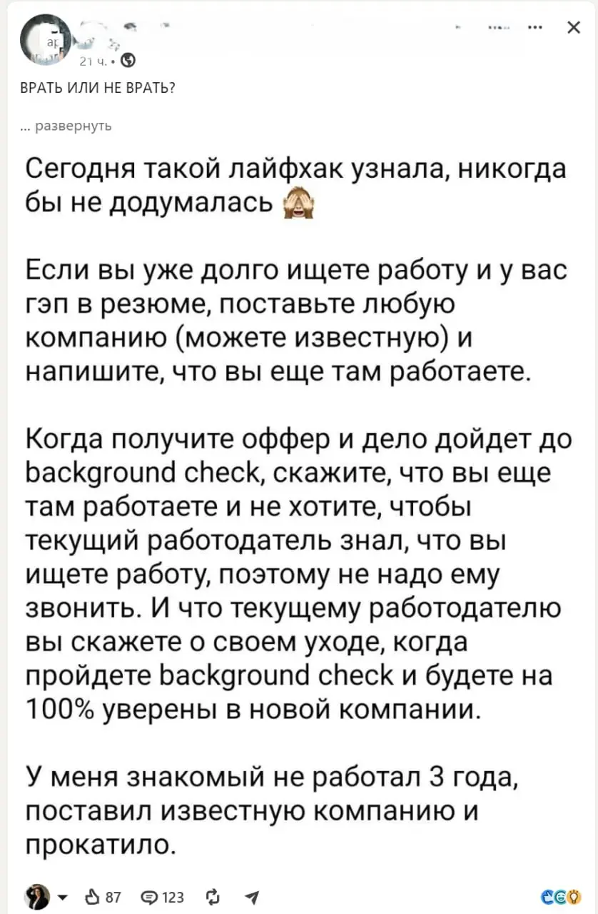 ого какие вещи в сети встречаются... как думаете, так можно? | Сетка — социальная сеть от hh.ru