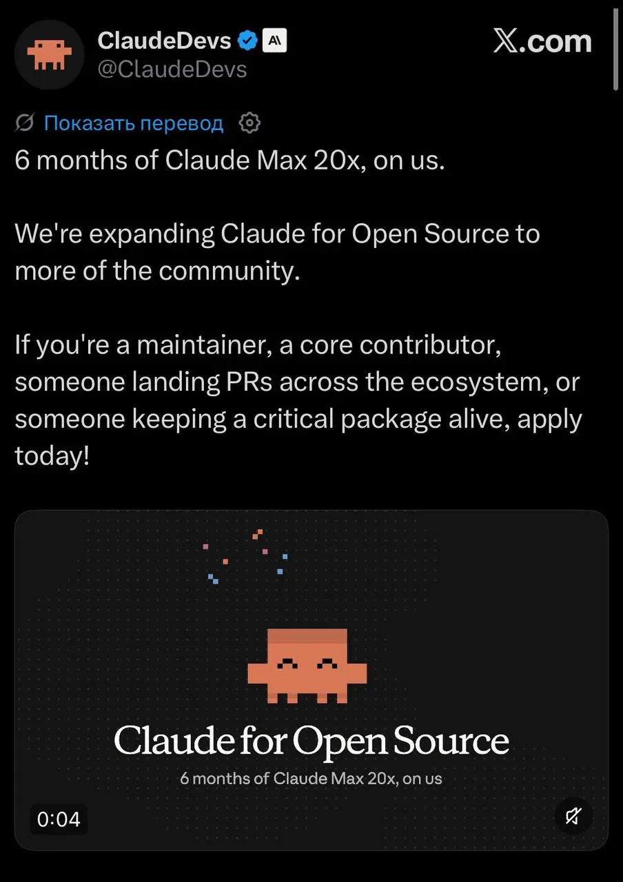 Anthropic раздает Claude Max за $200 в месяц бесплатно на ПОЛГОДА — но только если вы контрибьютите в опенсорс | Сетка — социальная сеть от hh.ru