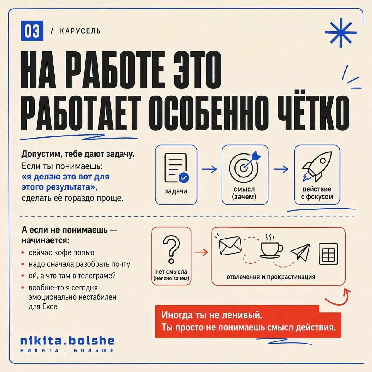 ⚡️ ЧТОБЫ ЧТО?🔥
В моей жизни очень часто звучит вопрос:
«Зачем?»👸
И, кажется, это реально мой внутренний навигатор | Сетка — социальная сеть от hh.ru