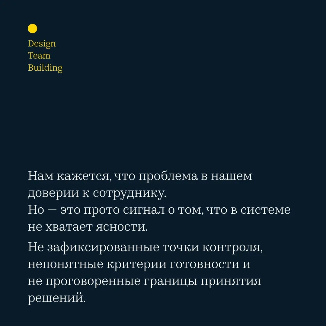 Настоящее делегирование вызывает тревогу. | Сетка — социальная сеть от hh.ru