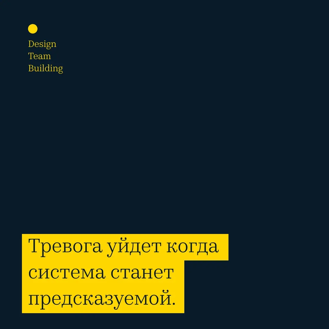 Настоящее делегирование вызывает тревогу. | Сетка — социальная сеть от hh.ru