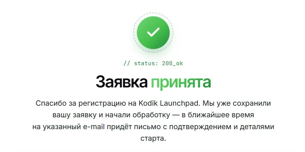 Вот так нарвёшься утром на контекстную рекламу в яндексе и пойдёшь баловаться на https://hackathon.kodik.ru/
Советую всем попробоваться, ведь это просто весело будет и что-то успеете собрать | Сетка — социальная сеть от hh.ru