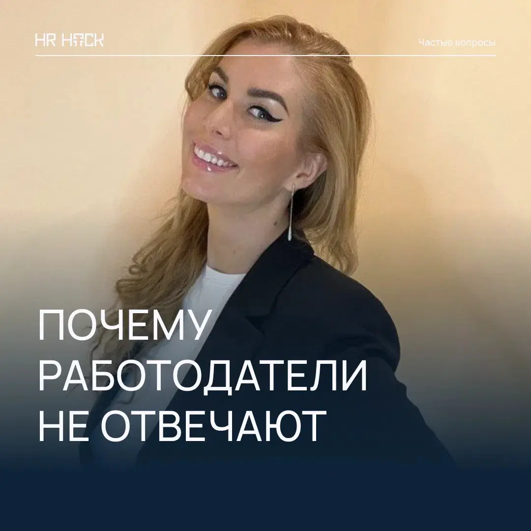 ПОЧЕМУ ТАК МАЛО ОТКЛИКОВ ОТ РАБОТОДАТЕЛЕЙ В 2026? 📉 | Сетка — социальная сеть от hh.ru