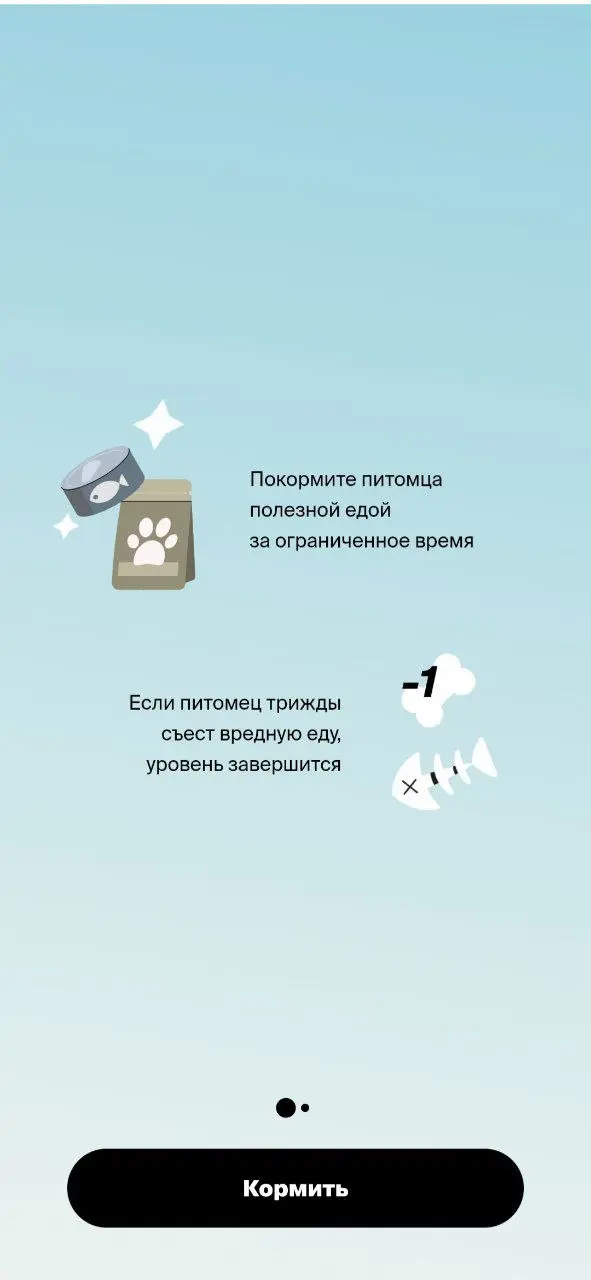 Любите котиков? (2) 💜
Новая игра в магазине 4 лапы, в этот раз мы кормим котиков и собакенов | Сетка — социальная сеть от hh.ru
