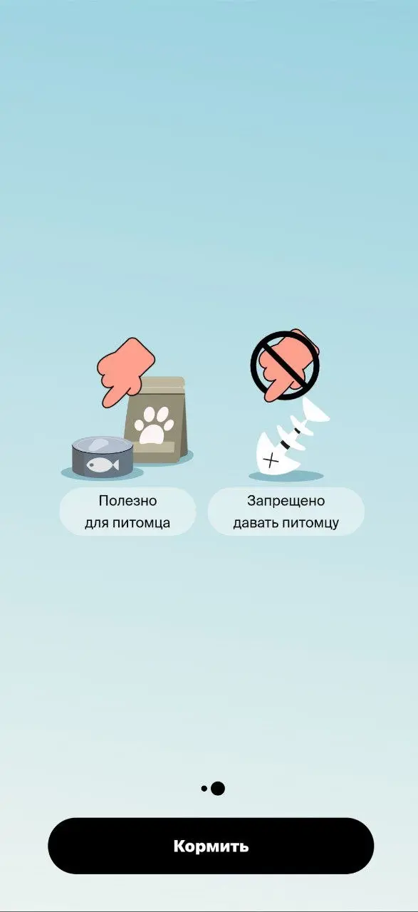 Любите котиков? (2) 💜
Новая игра в магазине 4 лапы, в этот раз мы кормим котиков и собакенов | Сетка — социальная сеть от hh.ru