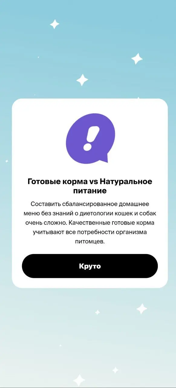 Любите котиков? (2) 💜
Новая игра в магазине 4 лапы, в этот раз мы кормим котиков и собакенов | Сетка — социальная сеть от hh.ru