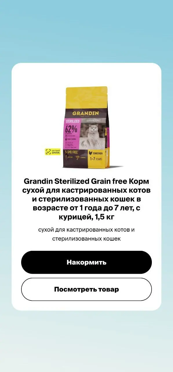 Любите котиков? (2) 💜
Новая игра в магазине 4 лапы, в этот раз мы кормим котиков и собакенов | Сетка — социальная сеть от hh.ru