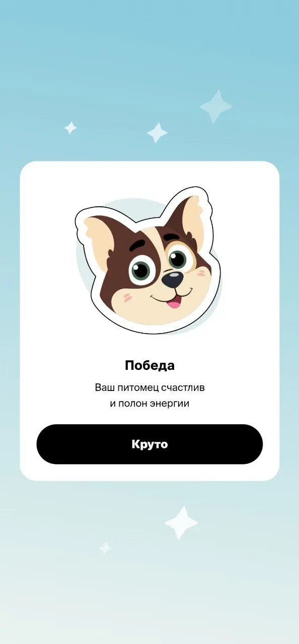 Любите котиков? (2) 💜
Новая игра в магазине 4 лапы, в этот раз мы кормим котиков и собакенов | Сетка — социальная сеть от hh.ru