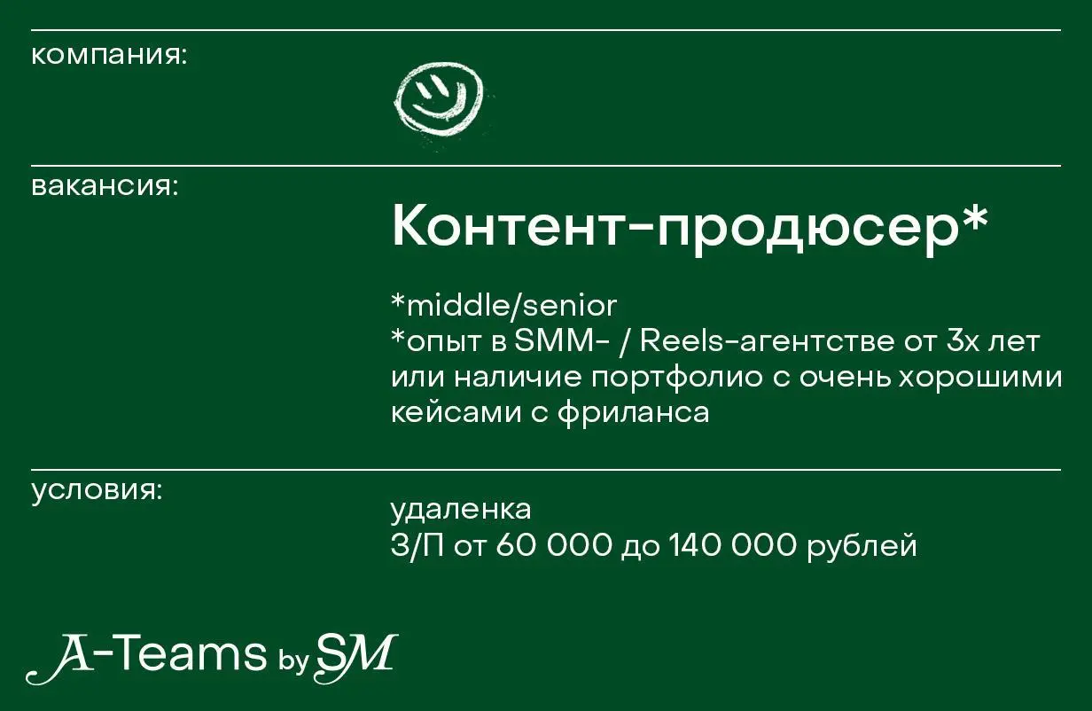 Контент-продюсер в ICG Agency
Удаленка, З/П от 60 000 до 140 000 рублей
ICG Agency — AI-контент агентство. Мы создаем 10 000+ коротких видео в месяц | Сетка — социальная сеть от hh.ru