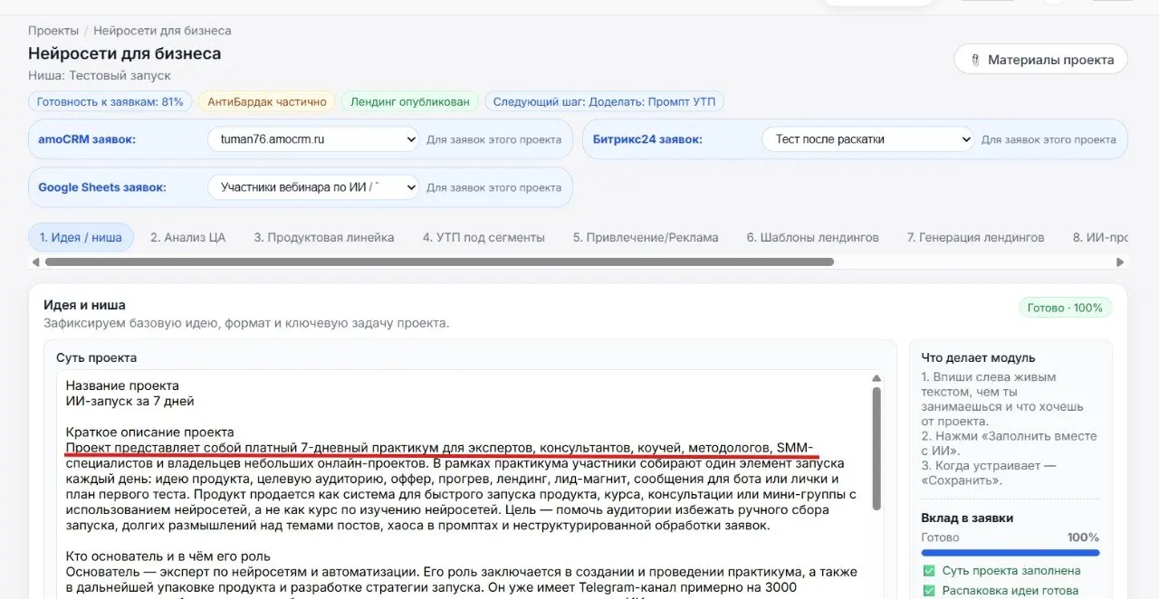 Как инфобизнесмену без команды или с небольшой командой сделать запуск?
Новый курс, новый поток тренинга и что угодно еще | Сетка — социальная сеть от hh.ru
