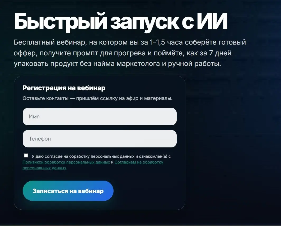Как инфобизнесмену без команды или с небольшой командой сделать запуск?
Новый курс, новый поток тренинга и что угодно еще | Сетка — социальная сеть от hh.ru