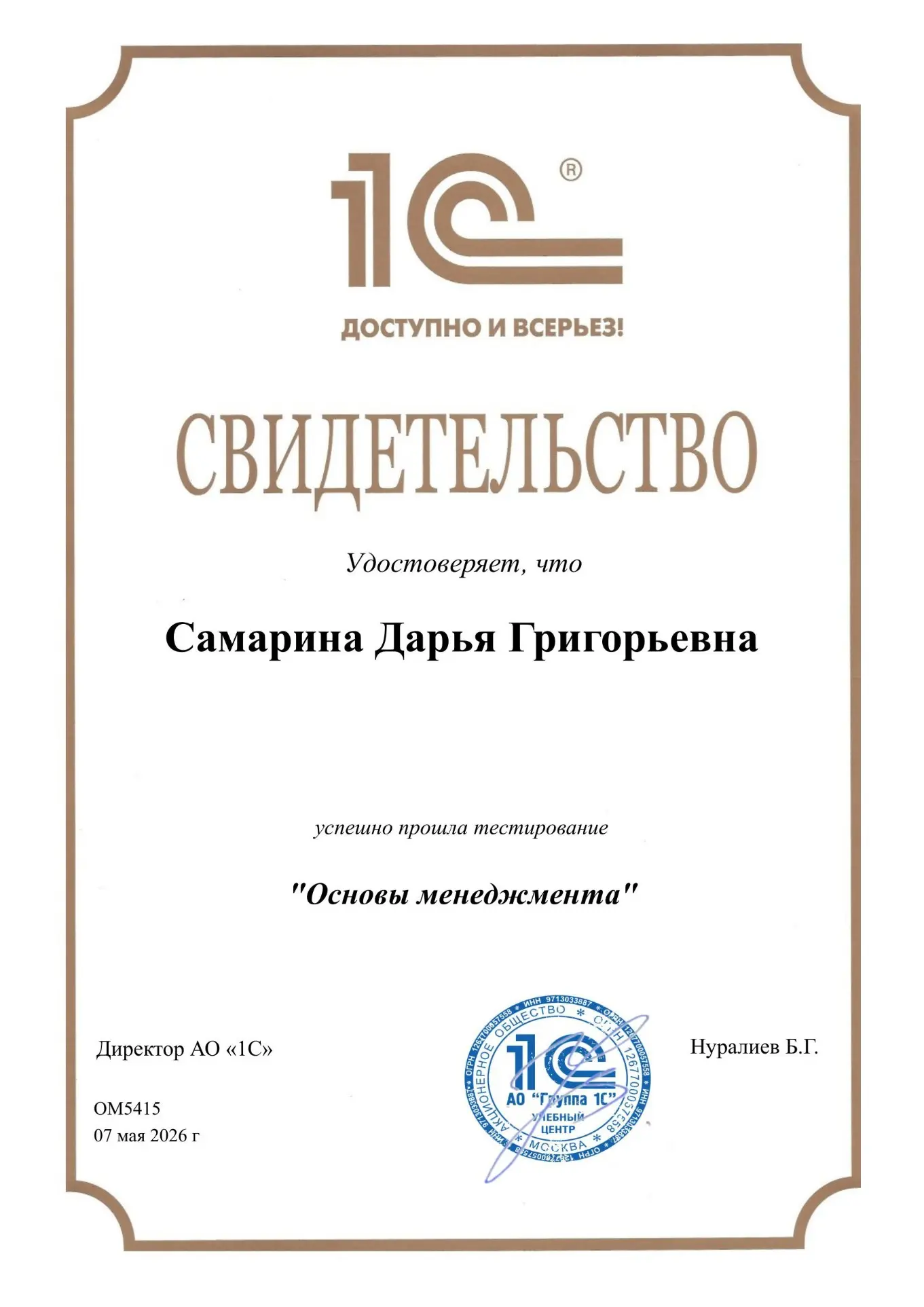 Network member avatar