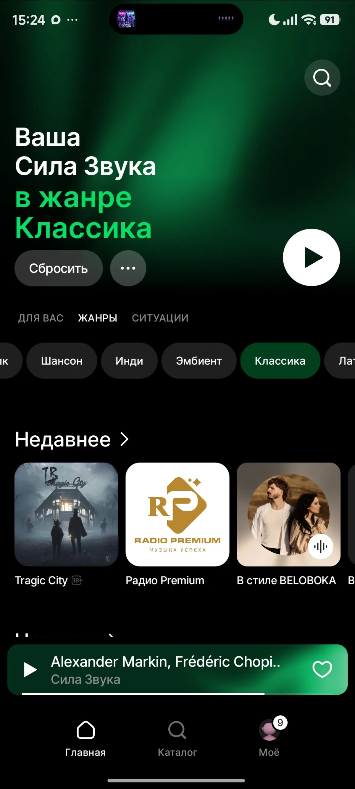 Боль из-за которой отказываются от приложения “Яндекс.Музыка”.
Цель волны - максимально быстро выбрать настроение или жанр и запустить поток | Сетка — социальная сеть от hh.ru