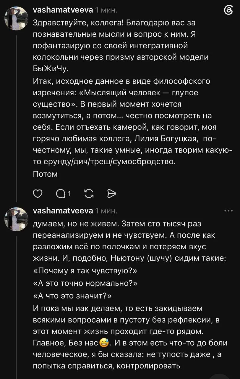 Мыслящий человек — глупое существо, — сказал Жак Лакан.
Если не обижаться на него, то как понимаете эту мысль?
Мой ответ коллеге на фотографиях.
Поделитесь, как бы вы ответили?! | Сетка — социальная сеть от hh.ru