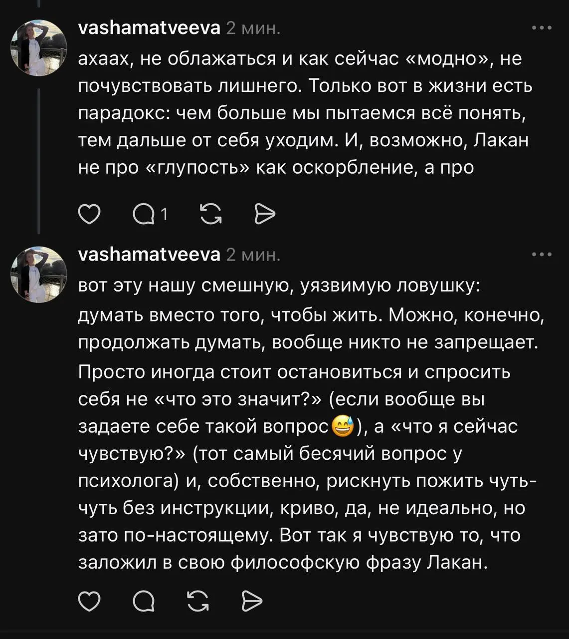 Мыслящий человек — глупое существо, — сказал Жак Лакан.
Если не обижаться на него, то как понимаете эту мысль?
Мой ответ коллеге на фотографиях.
Поделитесь, как бы вы ответили?! | Сетка — социальная сеть от hh.ru