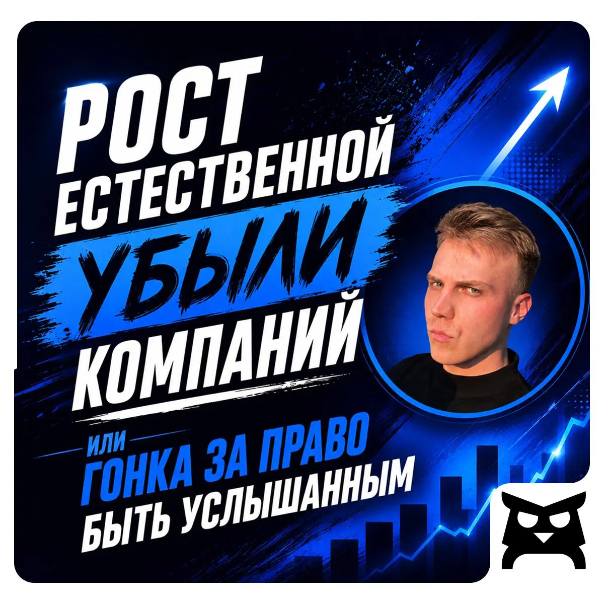 Постоплата. Брифы. Два офшора. Что с рынком? | Сетка — социальная сеть от hh.ru